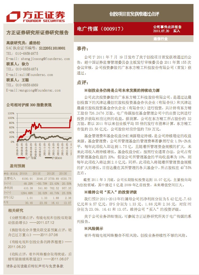 㴫ý-000917-ͶĿ׷׼ͨĹ