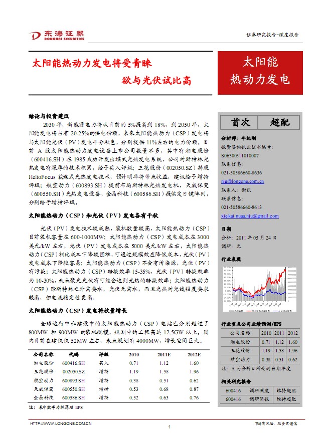 ̫ȷҵȱ棺̫ȶ罫Աȸ