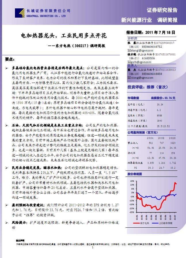 -300217-м򱨣ͷ,ҵö㿪