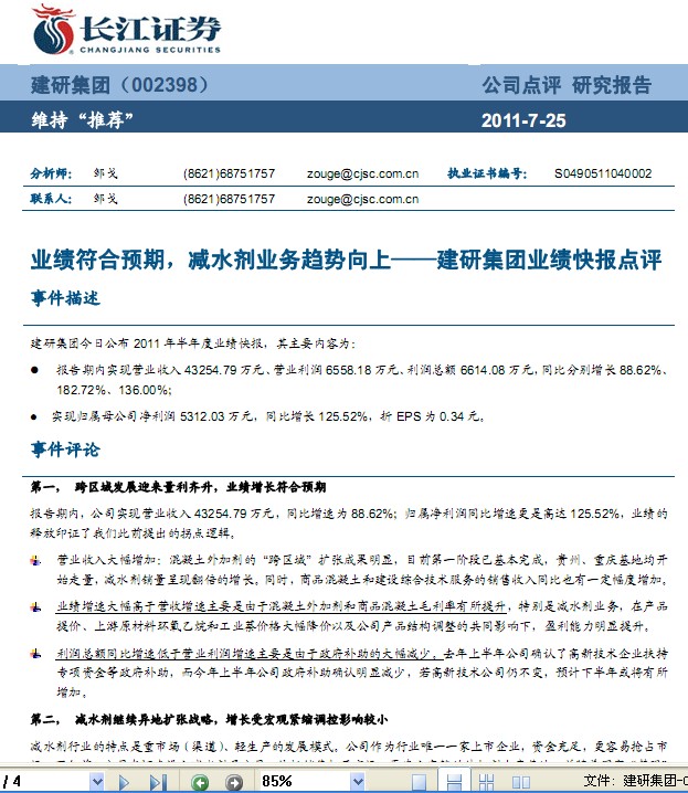 м-002398-ҵԤڣˮҵ