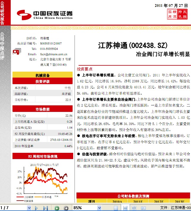 ������ͨ-002438-ұ���Ŷ�����������