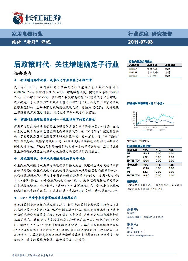 2011ҵҵͶʲԣעȷļҵҵ