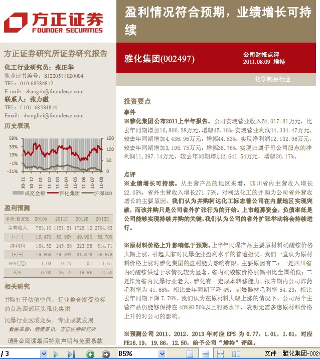 方正集团二公子照片_方正集团 收入(2)