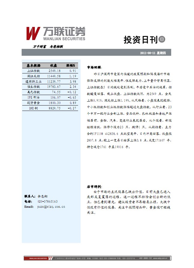 足彩比分直播188