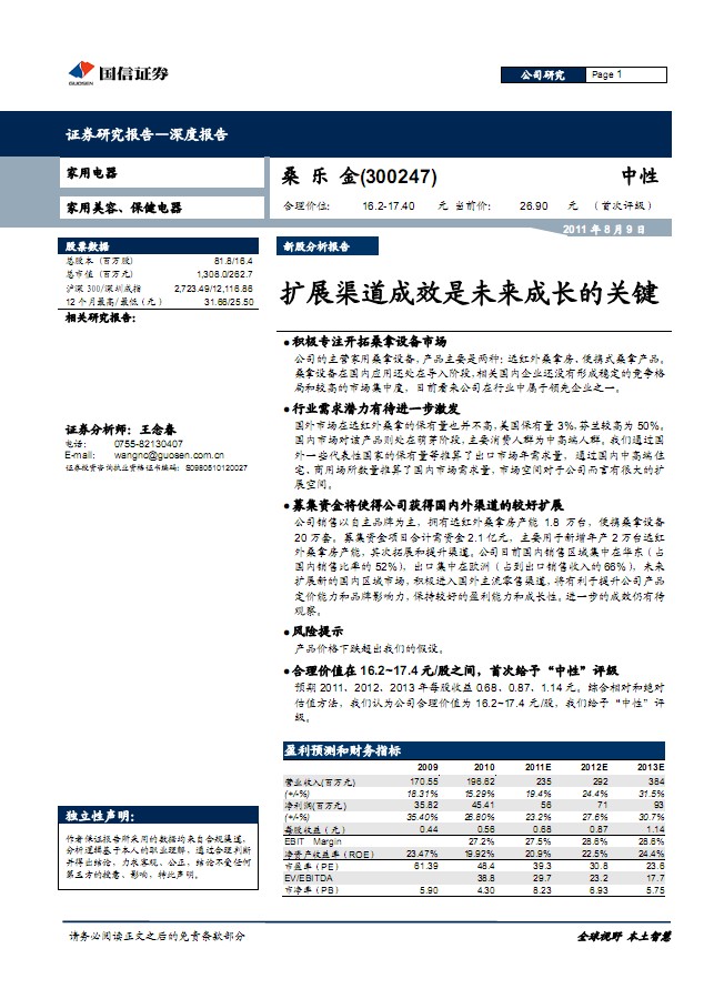 ɣ�ֽ�-300247-��չ������δ���ɳ��Ĺؼ�