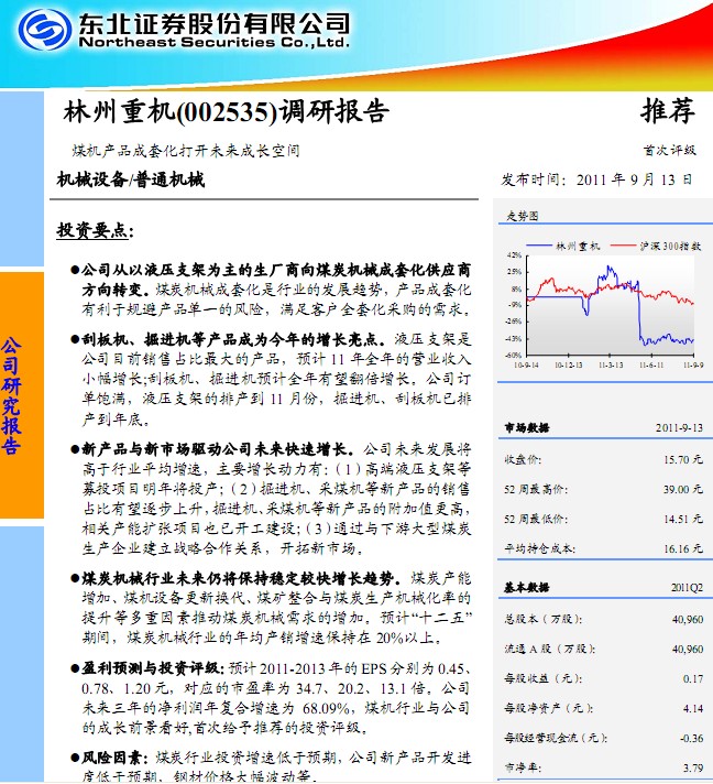 �����ػ�-002535-ú����Ʒ���׻���δ���ɳ��ռ�