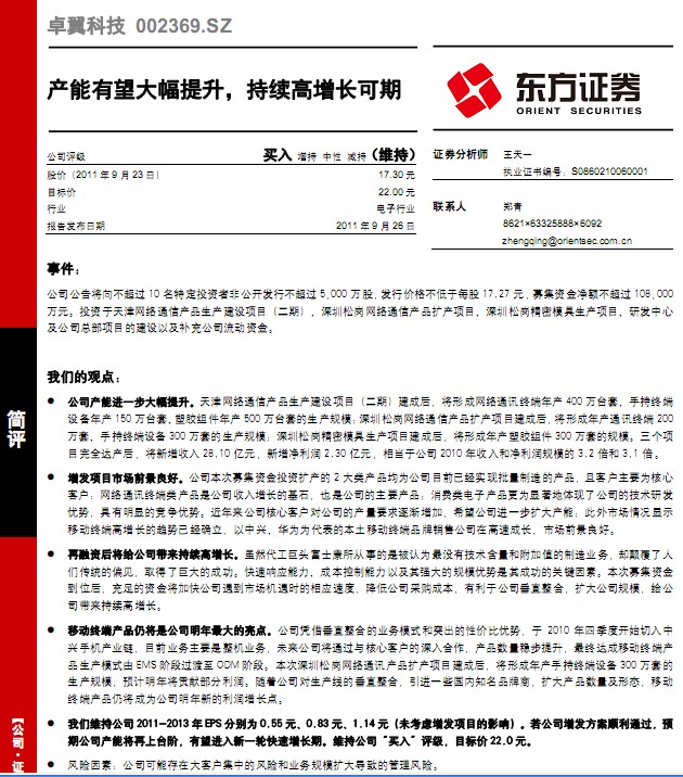 ׿���Ƽ�-002369-�������������������������������