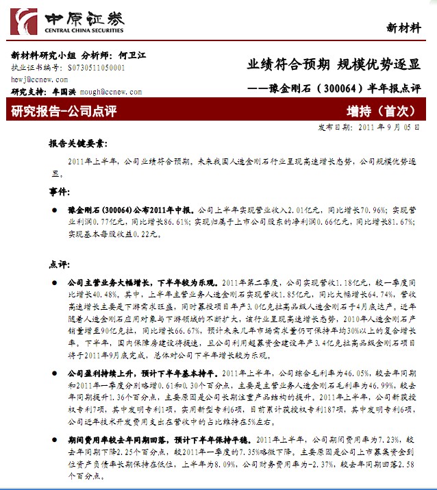 ԥʯ-300064-걨ҵԤڣģ