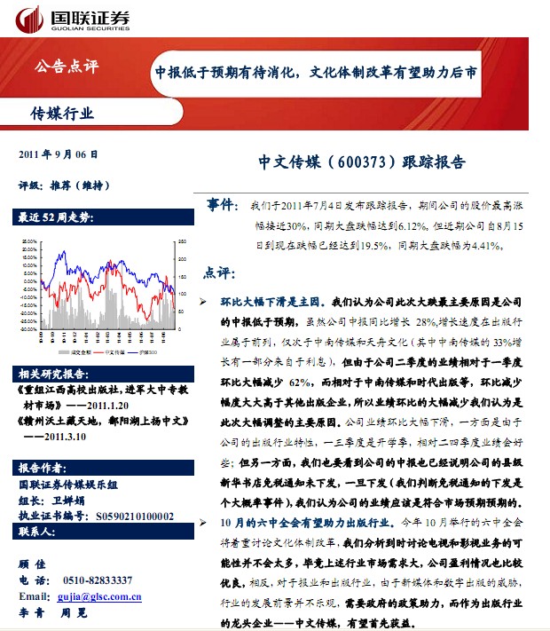 Ĵý-600373-бԤ,ĻƸĸ