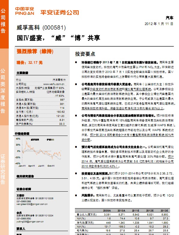 ���ڸ߿�-000581-����ʢ��,��������