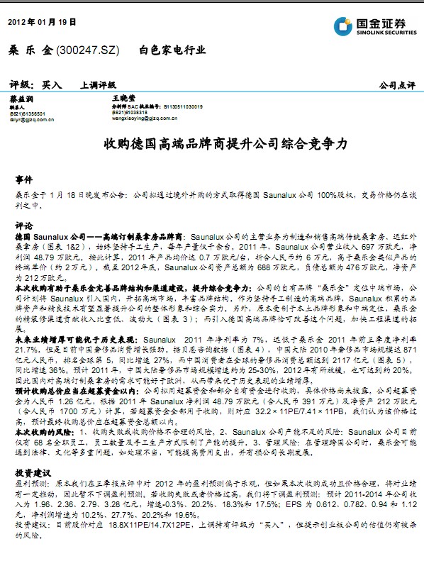 ɣ�ֽ�-300247-�չ��¹��߶�Ʒ����������˾�ۺϾ�����