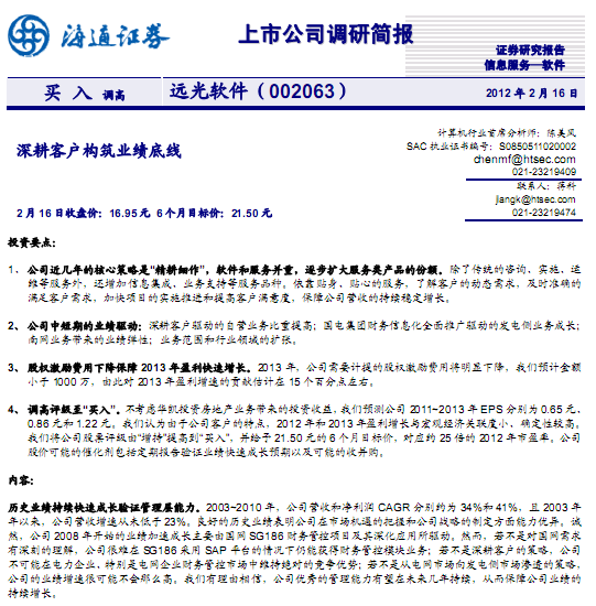 Զ������-002063-����ͻ�����ҵ������