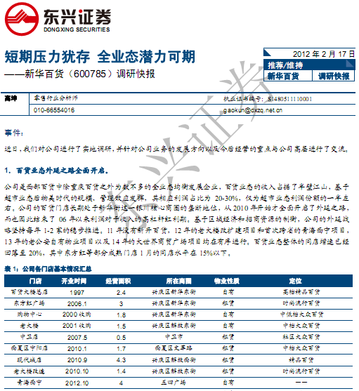 �»��ٻ�-600785-����ѹ���̴�,ȫҵ̬Ǳ������