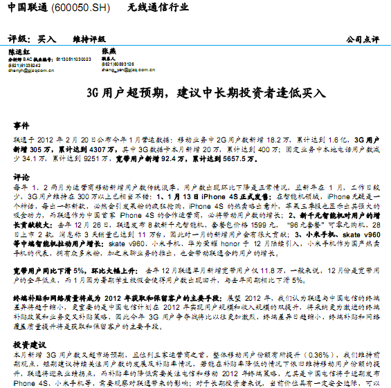 йͨ-600050-3GûԤ,гͶ߷