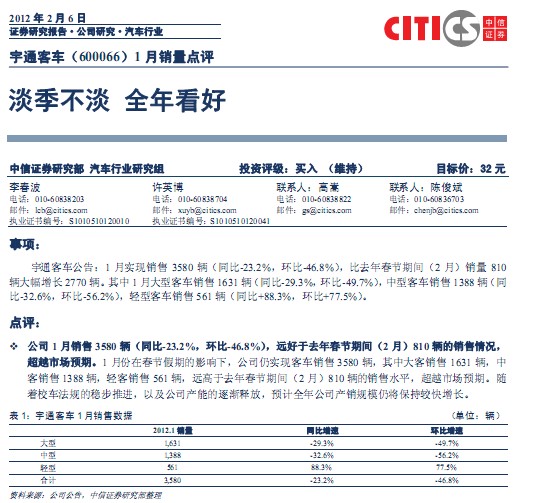 ��ͨ�ͳ�-600066-1��������������������