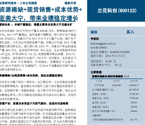 �����ƴ�-600123-��Դϡȱ+�ֻ�����+�ɱ�����+��������