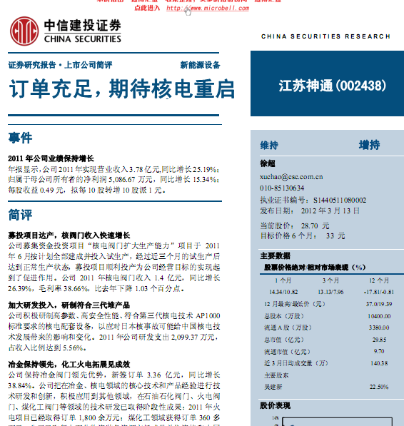 ������ͨ-002438-��������,�ڴ��˵�����������