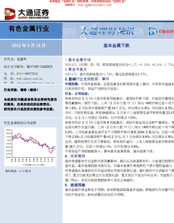 ��ɫ������ҵ�����������µ�