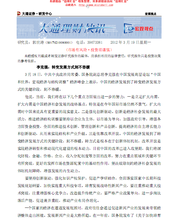 ��۹۵㣺ת�䷢չ��ʽ�̲��ݻ�