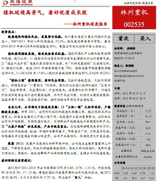 �����ػ�-002535-ú�������߾���,�������ʳɳ���