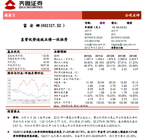 ������-002327-ֱӪ�������ҵ��һ֦����