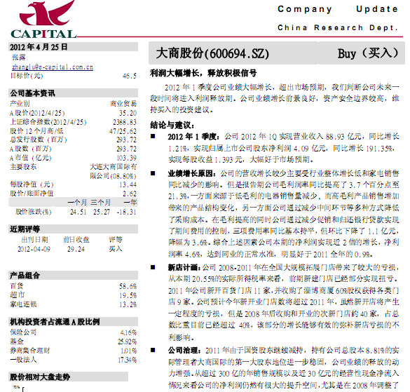 ���̹ɷ�-600694-����������,�ͷŻ����ź�