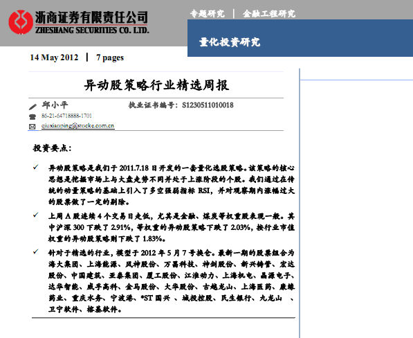 �о����棺�춯�ɲ�����ҵ��ѡ�ܱ�