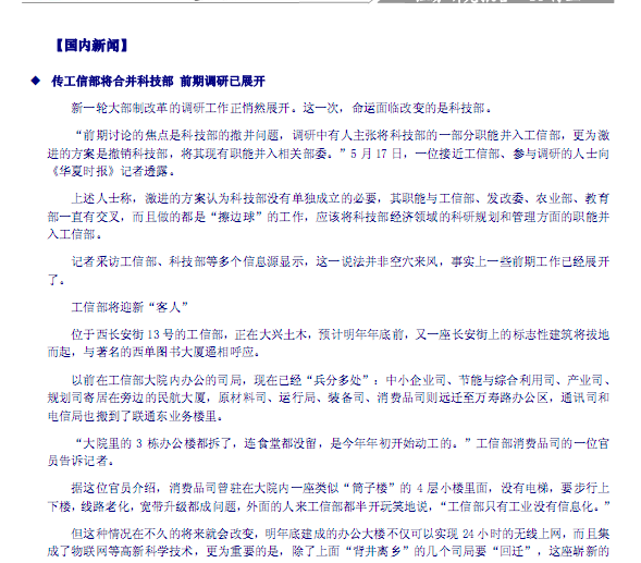 IT��ҵ�о����棺IT��ҵÿ�տ챨�������Ų����ϲ��Ƽ�����ǰ�ڵ�����չ��