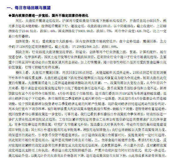 ��ͨ������ҵ�о����棺��ͨ������ҵÿ����Ѷ���������ʹ������´죬BDIָ��������