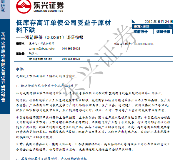 ˫ɷ-002381-Ϳ߶ʹ˾ԭµ