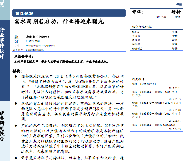 ������ҵ�о����棺������ҵ��������������������ҵ��ӭ�����