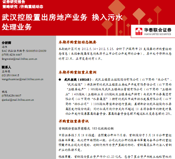 �о����棺�������鶯̬���人�ع��ó����ز�ҵ��,������ˮ����ҵ��