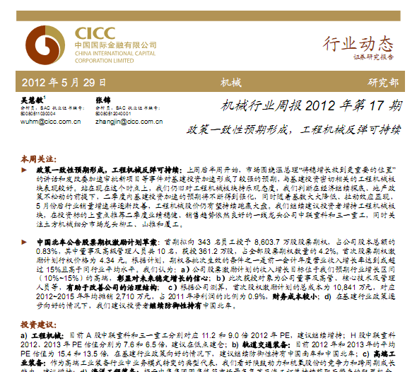 еҵо棺еҵܱ201217ڣһԤγɣ̻еɳ