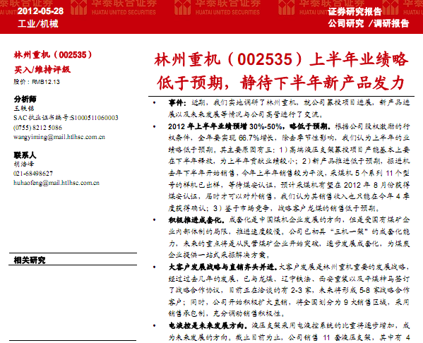 �����ػ�-002535-�ϰ���ҵ���Ե���Ԥ��,�����°����²�Ʒ����