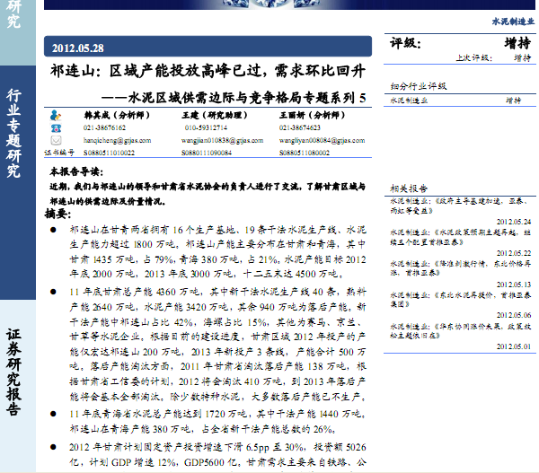 ˮ��������ҵ�о����棺ˮ��������ҵ������ɽ���������Ͷ�Ÿ߷��ѹ������󻷱Ȼ�����ˮ��������߼��뾺�����ר��ϵ��5