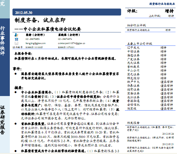 �о����棺��С��ҵ˽ļծ�绰�����Ҫ���ƶ��뱸���Ե��ڼ�