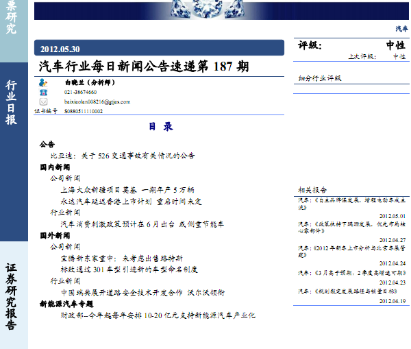 ������ҵ�о����棺������ҵ��ÿ�����Ź����ٵݵ�187��