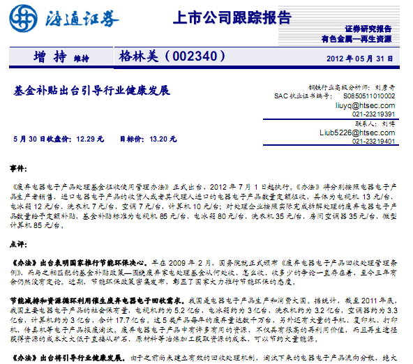 ������-002340-��������̨������ҵ������չ