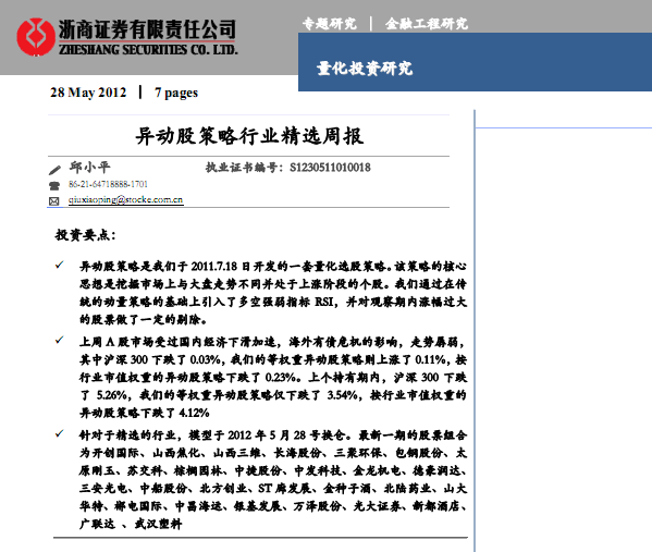 �о����棺�춯�ɲ�����ҵ��ѡ�ܱ�