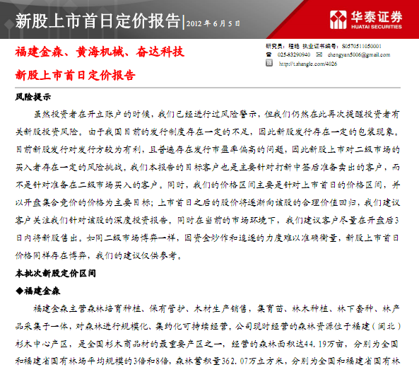 �ƺ���е-002680-�¹��������ն��۱���