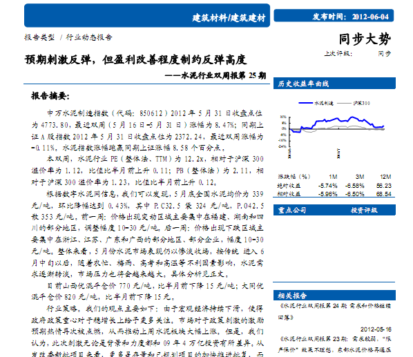 ˮ����ҵ�о����棺ˮ����ҵ˫�ܱ���25�ڣ�Ԥ�ڴ̼���������ӯ�����Ƴ̶���Լ�����߶�