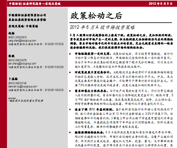 о棺20126AгͶʲԣɶ֮