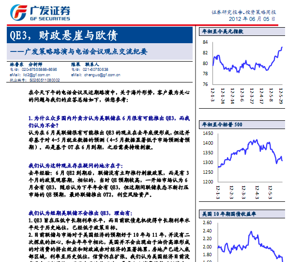 о棺㷢·绰۵㽻ҪQE3,ŷծ