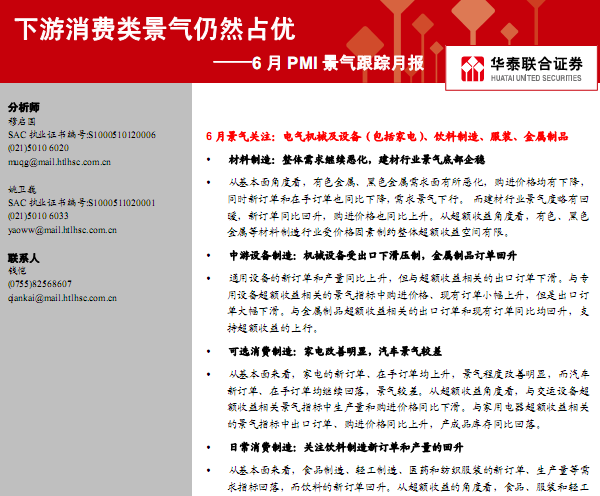 �о����棺6��PMI���������±������������ྰ����Ȼռ��