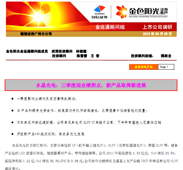 ˮ-002273-ӭҵյ,²Ʒȡ½չ