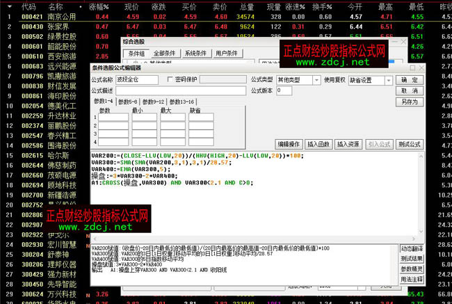 通达信波段全仓选股公式
