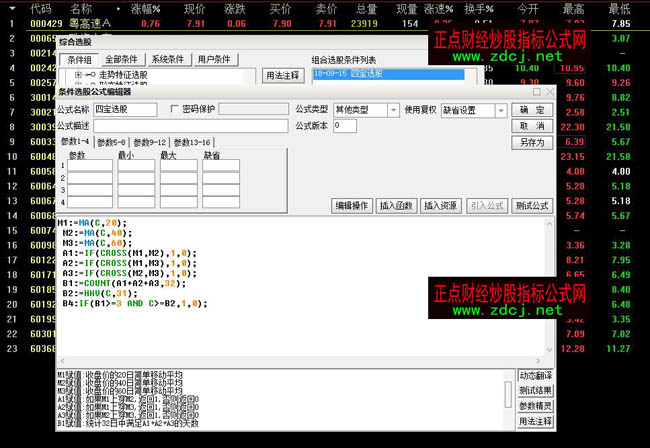 通达信四宝选股指标公式