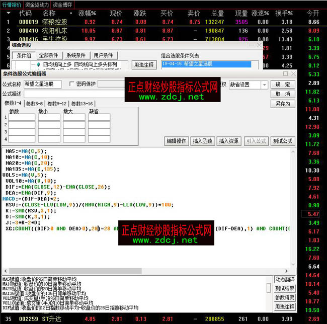 通达信希望之星选股指标公式