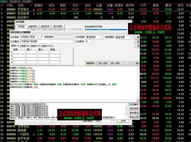 通达信135战法13日神奇均线选股指标公式