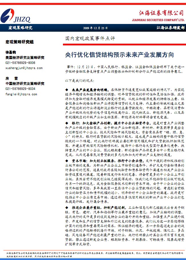 江海证券官方网站_江海证券合一版官方_江海